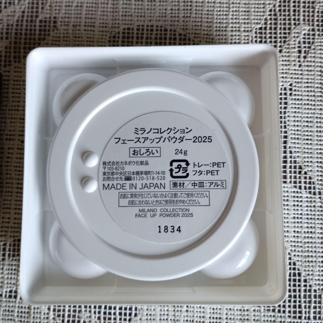 なな子様専用 ミラノコレクション フェースアップパウダー2025年24