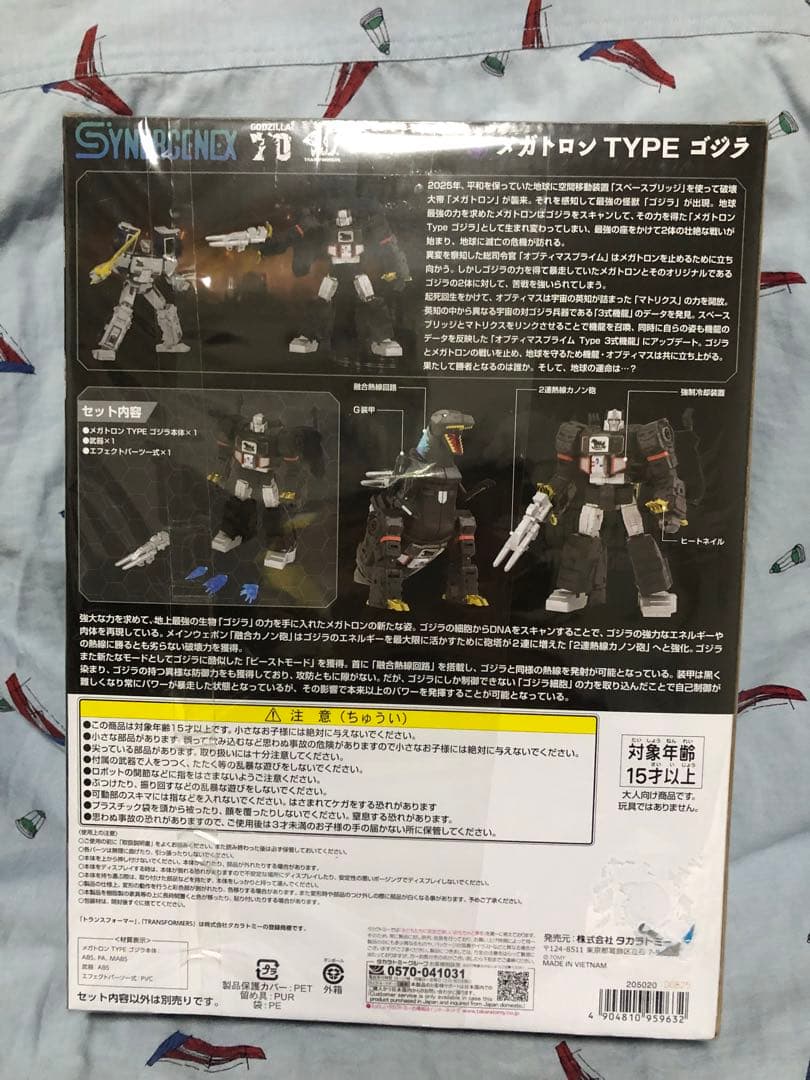 新品 未開封 タカラトミー SYNERGENEX メガトロン TYPE ゴジラ