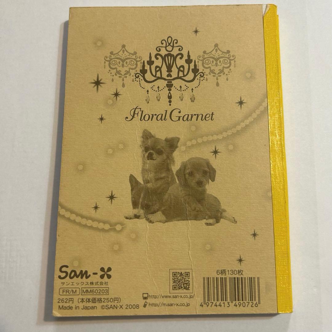 レア サンエックス 平成レトロ お札 わんこ 犬 メモ帳 文房具 動物