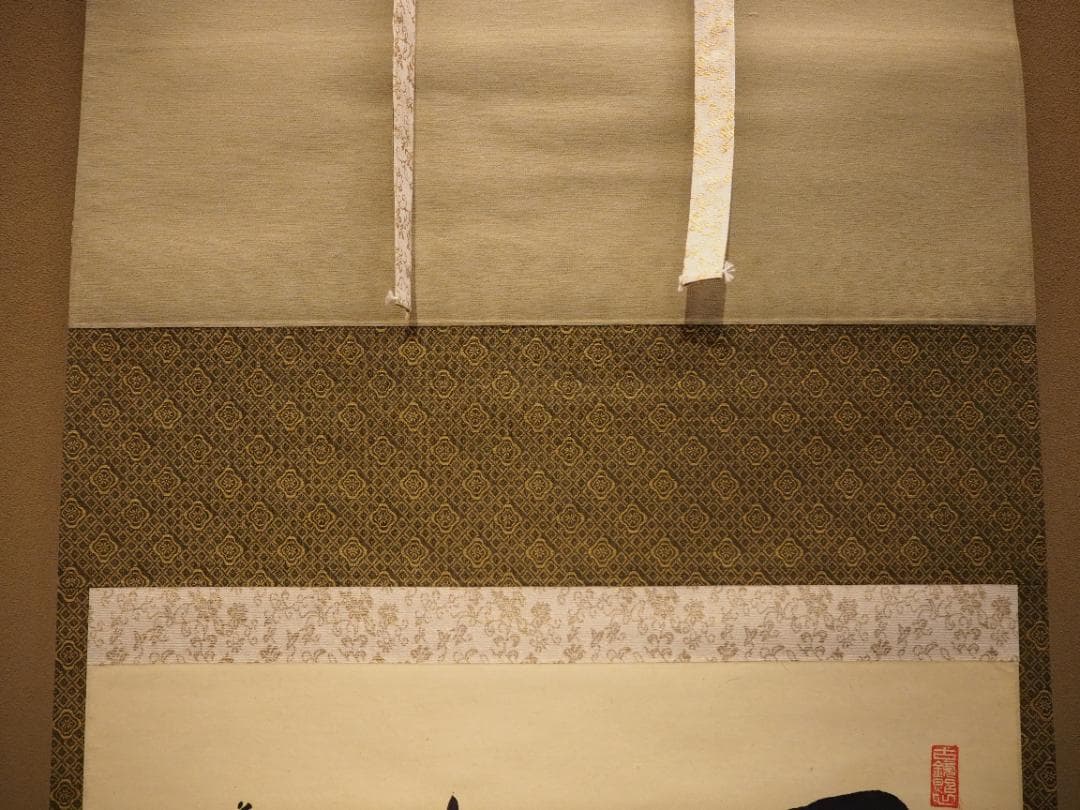 大徳寺派孤篷庵住職 小堀宗泰自筆書『関 南北東西活路通』