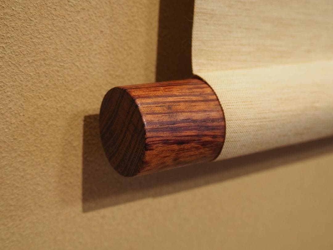 大徳寺派孤篷庵住職 小堀宗泰自筆書『関 南北東西活路通』