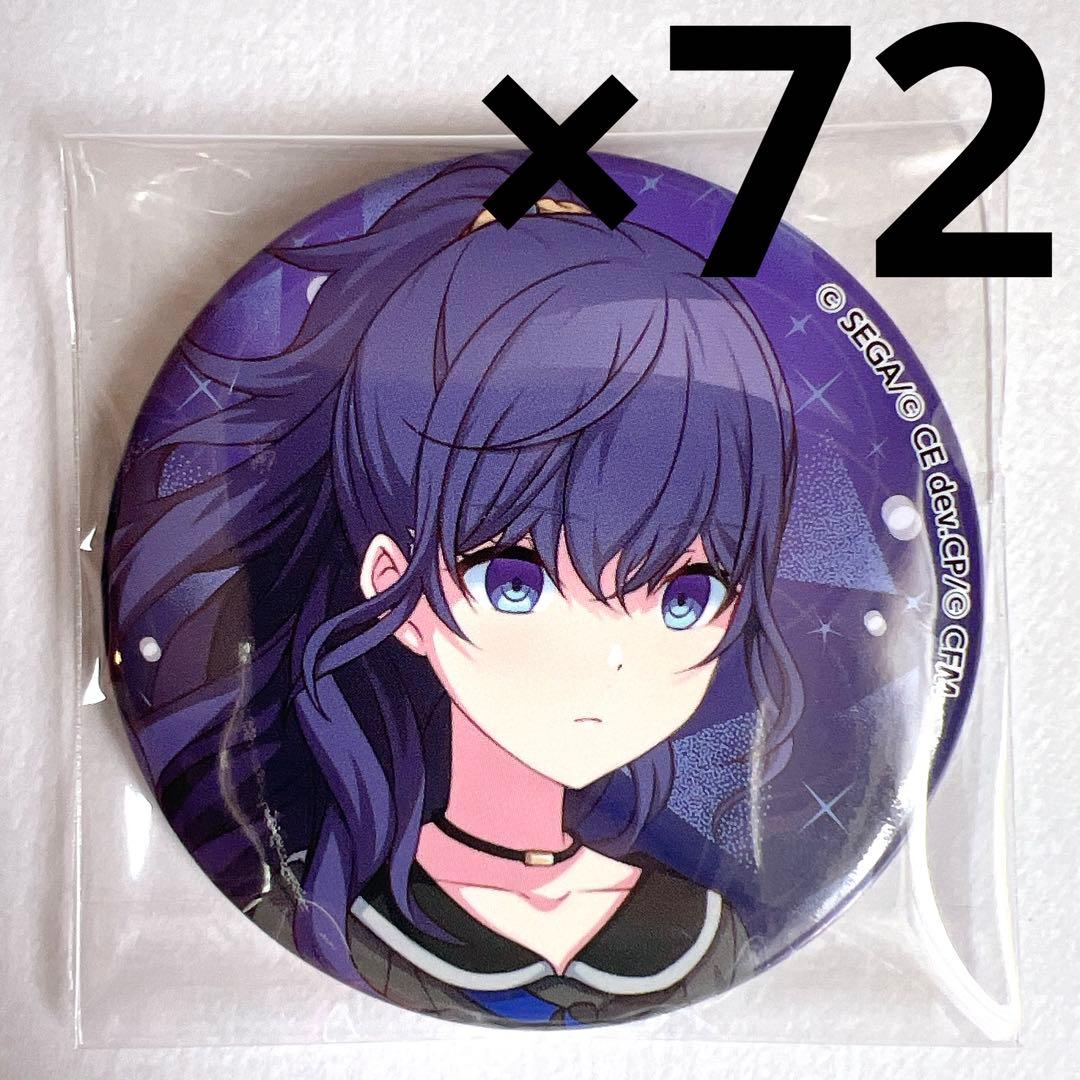 プロセカ 朝比奈まふゆ 缶バッジ 36B 40個 プロセカ 朝比奈まふゆ 缶