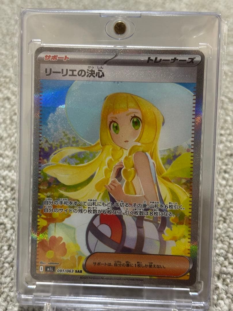 値下げ　リーリエの決心 sar メガブレイブ　①