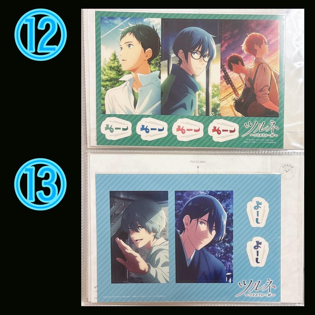 バラ売り可　まとめ売り　ツルネ　紙系　ステッカー　ポストカード　クリアカード