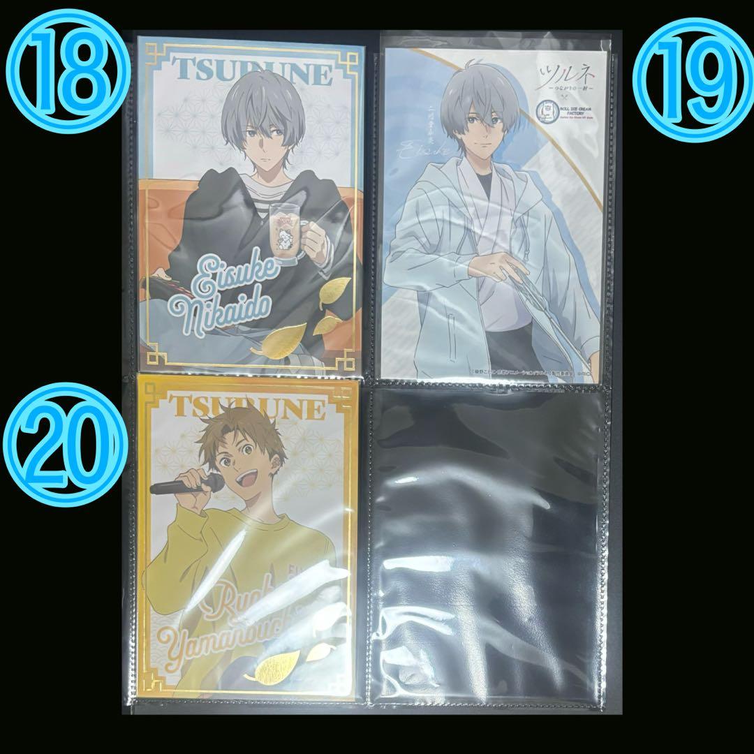 バラ売り可　まとめ売り　ツルネ　紙系　ステッカー　ポストカード　クリアカード