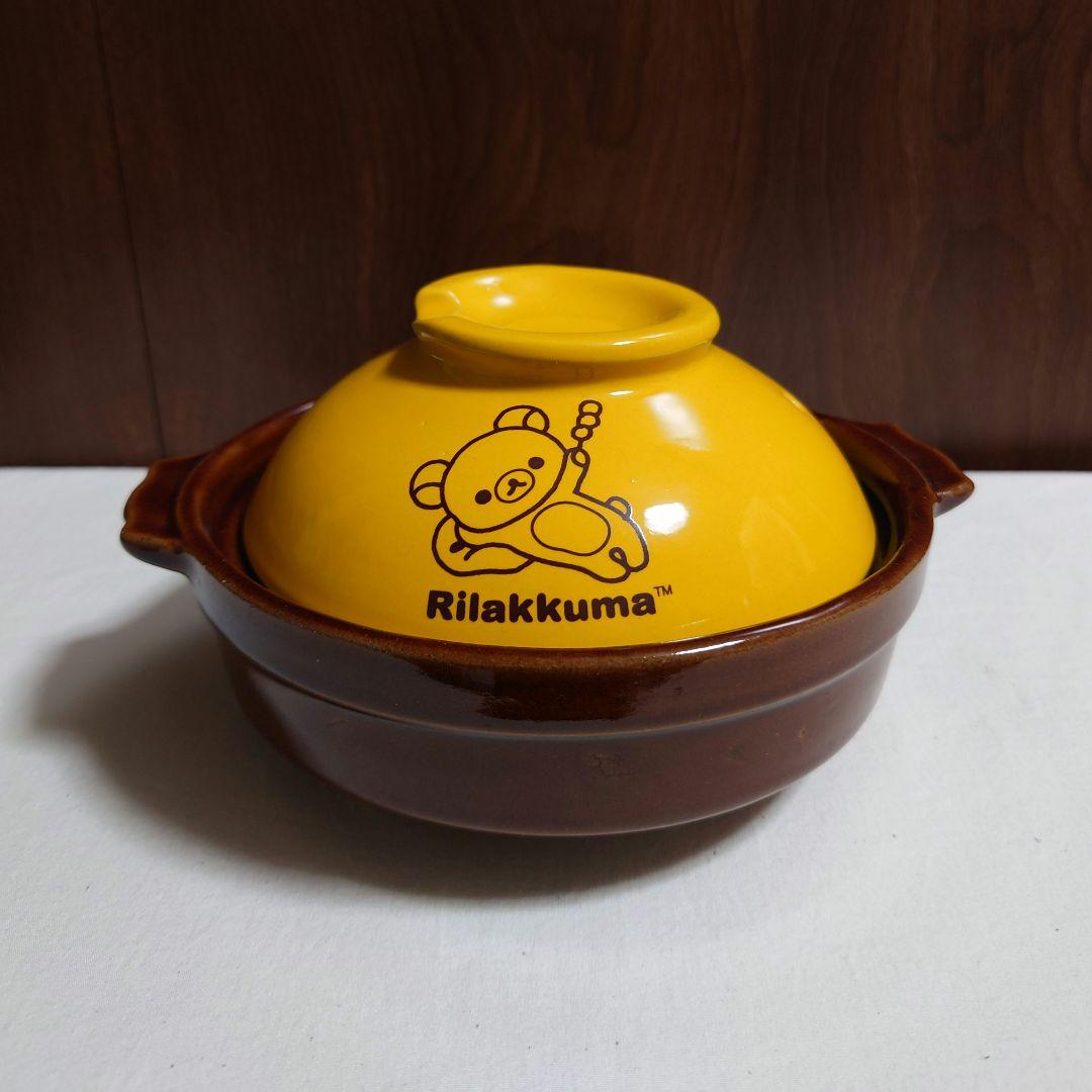 新品 未使用】非売品 リラックマ 冬のほっこり土鍋 1人用土鍋 - メルカリ