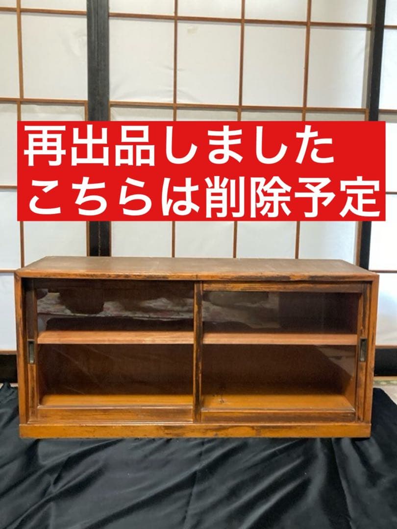 49 水屋箪笥 食器棚 ショーケース 什器 昭和レトロ 飾り棚 一点もの