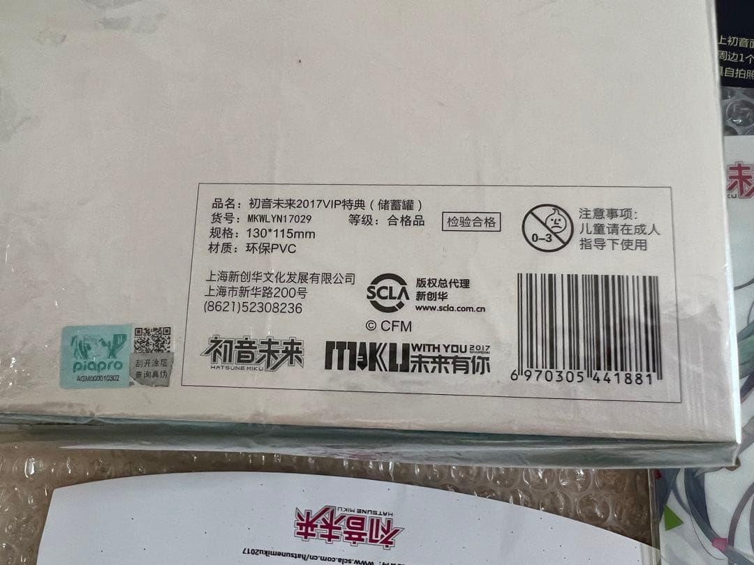 初音ミク miku with you 2017 海外　中国　上海　グッズセット