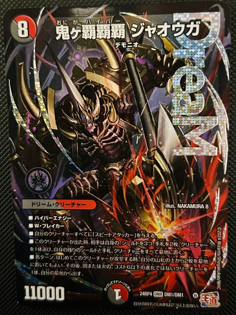 鬼ヶ覇覇覇ジャオウガ おにがハイパージャオウガ - メルカリ