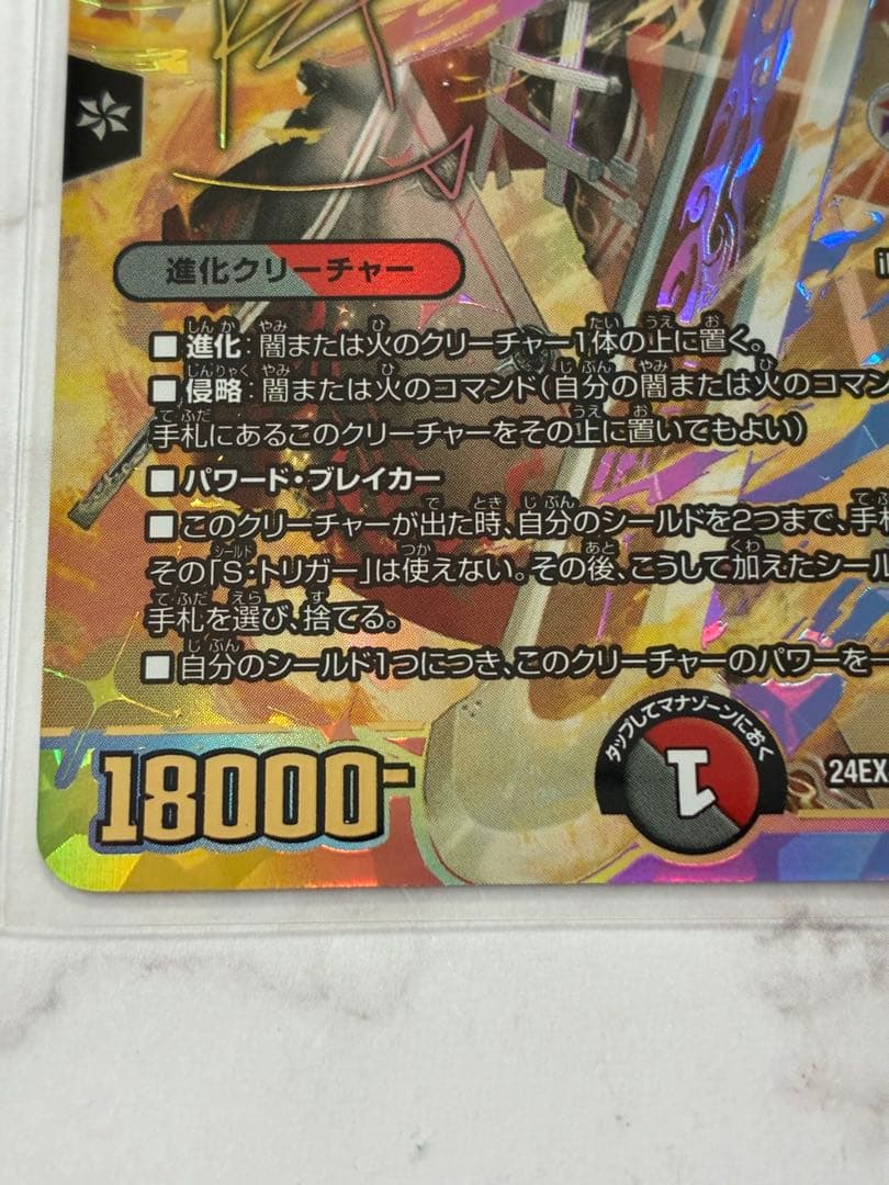 デュエマ にじさんじ 血貴き侵略ブラッドゾーン シークレット 葛葉