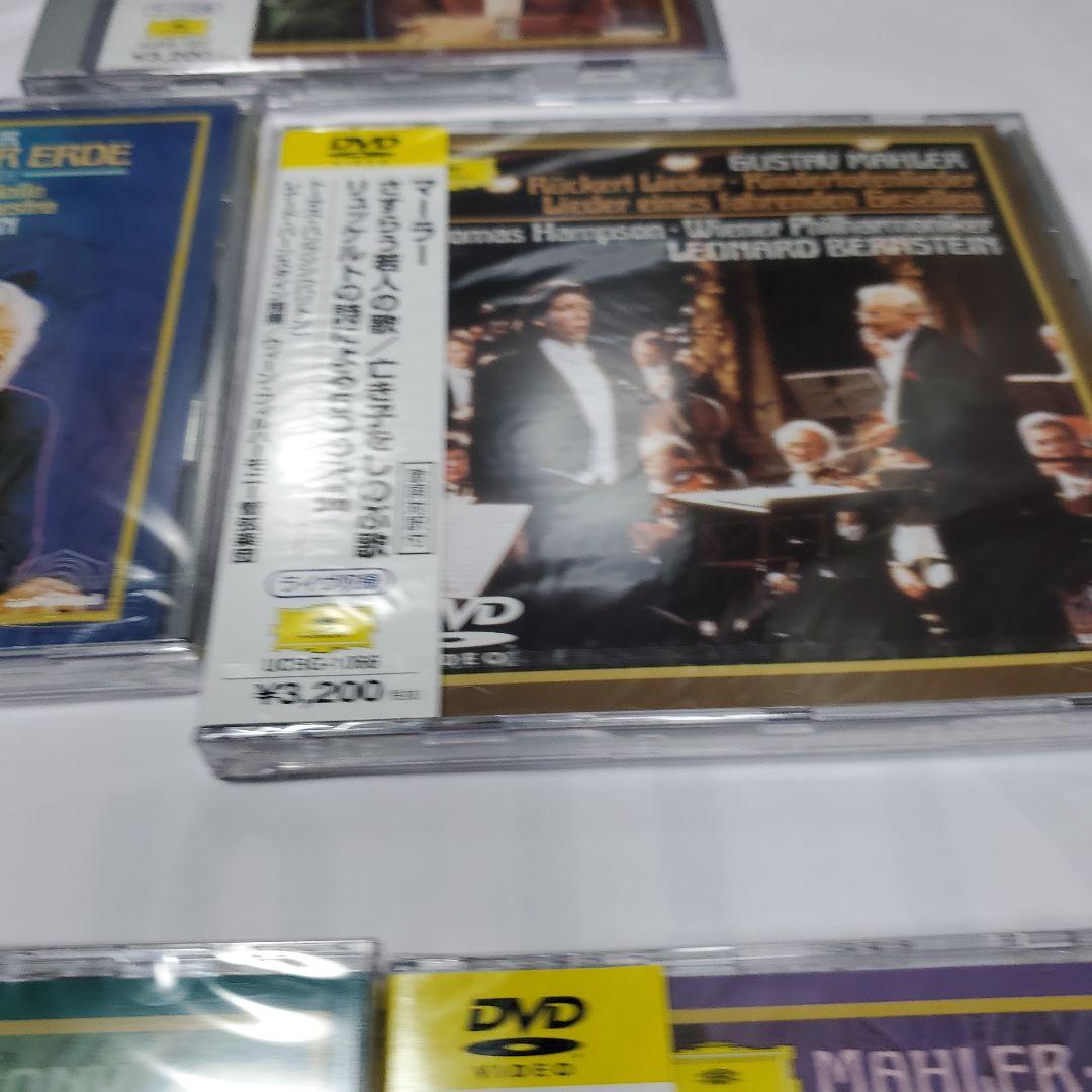 DVD バーンスタイン マーラー交響曲全集 歌曲集 10枚組 DVD