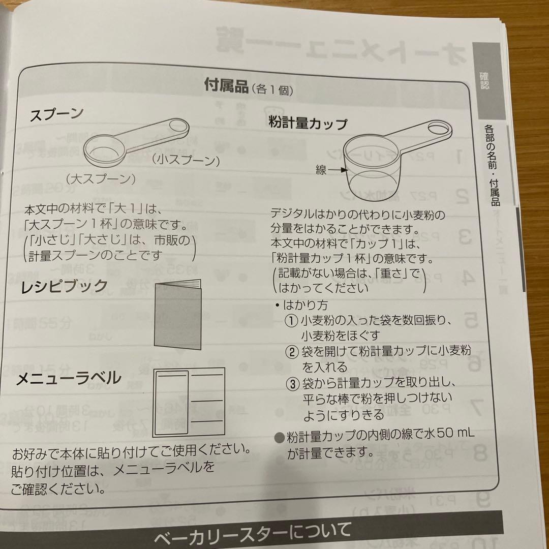 【2025年製】Panasonic　ホームベーカリー　SD-CB1 パナソニック