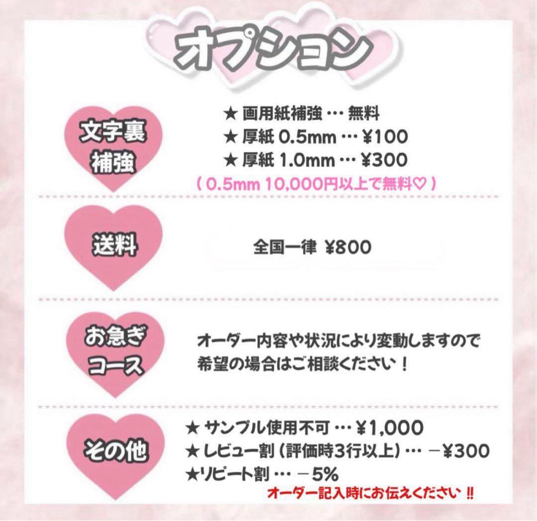 S♡ うちわ文字 うちわ屋さん 連結文字 ハングル 文字パネル オーダー