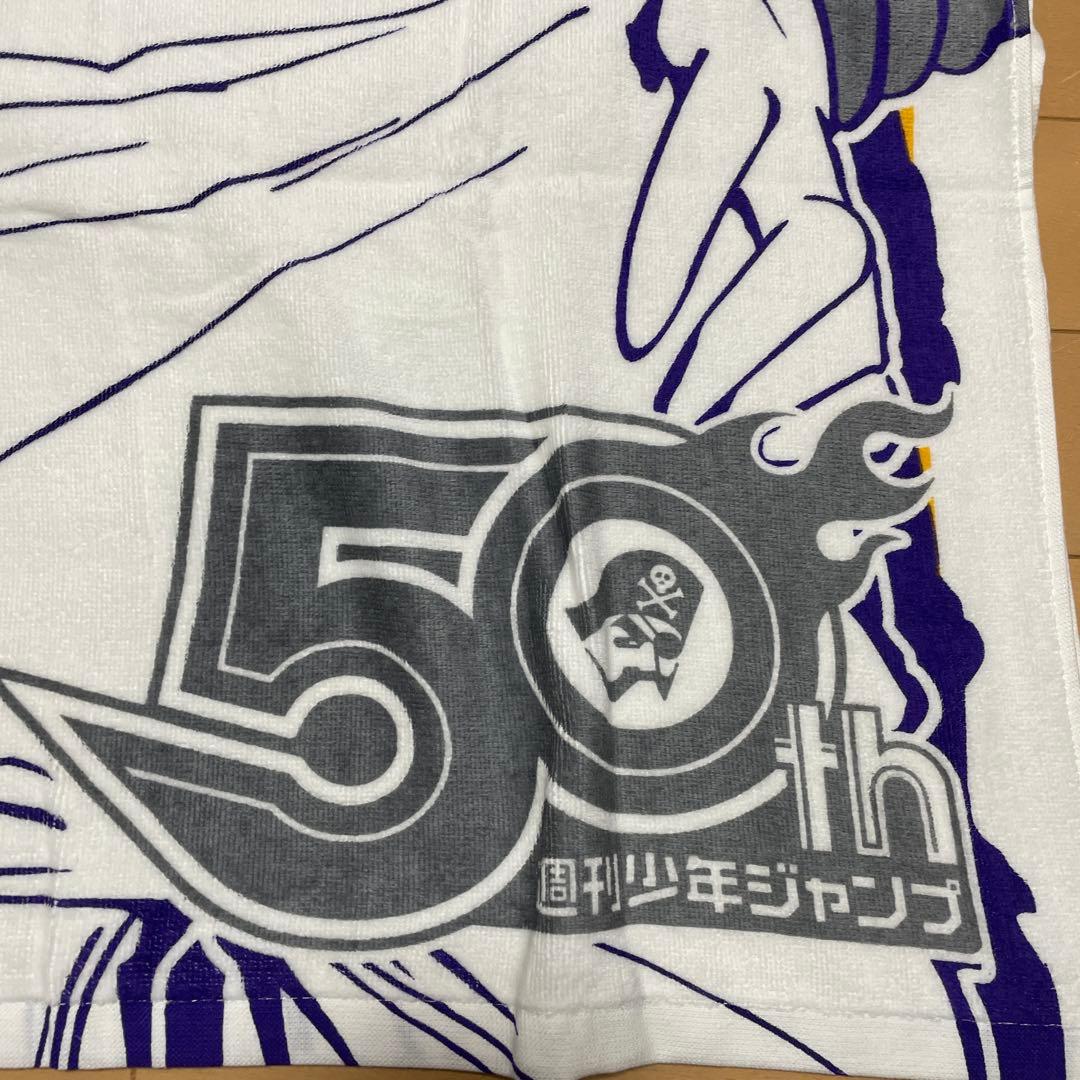 HUNTER×HUNTER ヒソカ　ジャンプ50週年　バスタオル