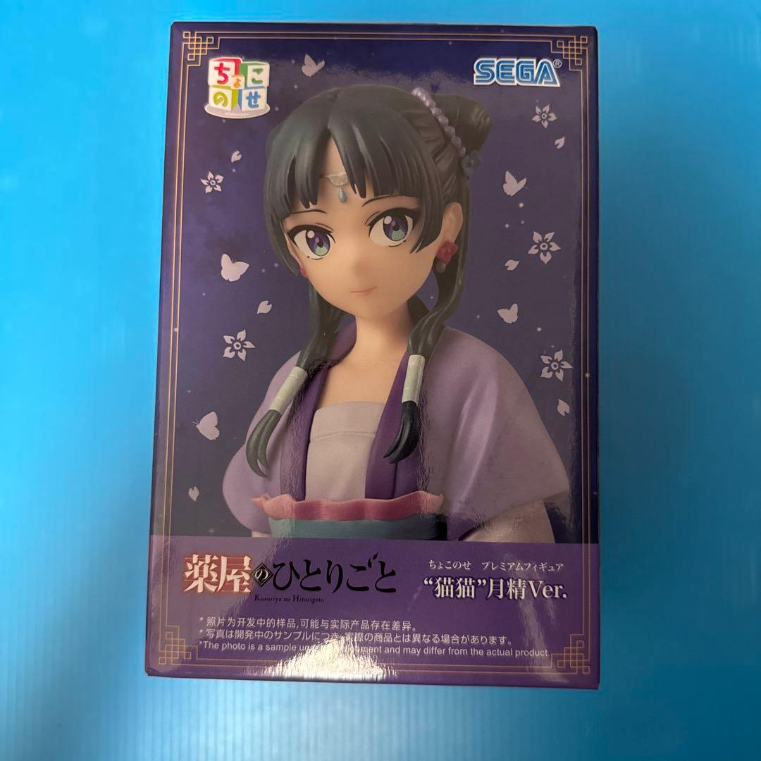薬屋のひとりごと ちょこのせプレミアムフィギュア 猫猫 月精Ver