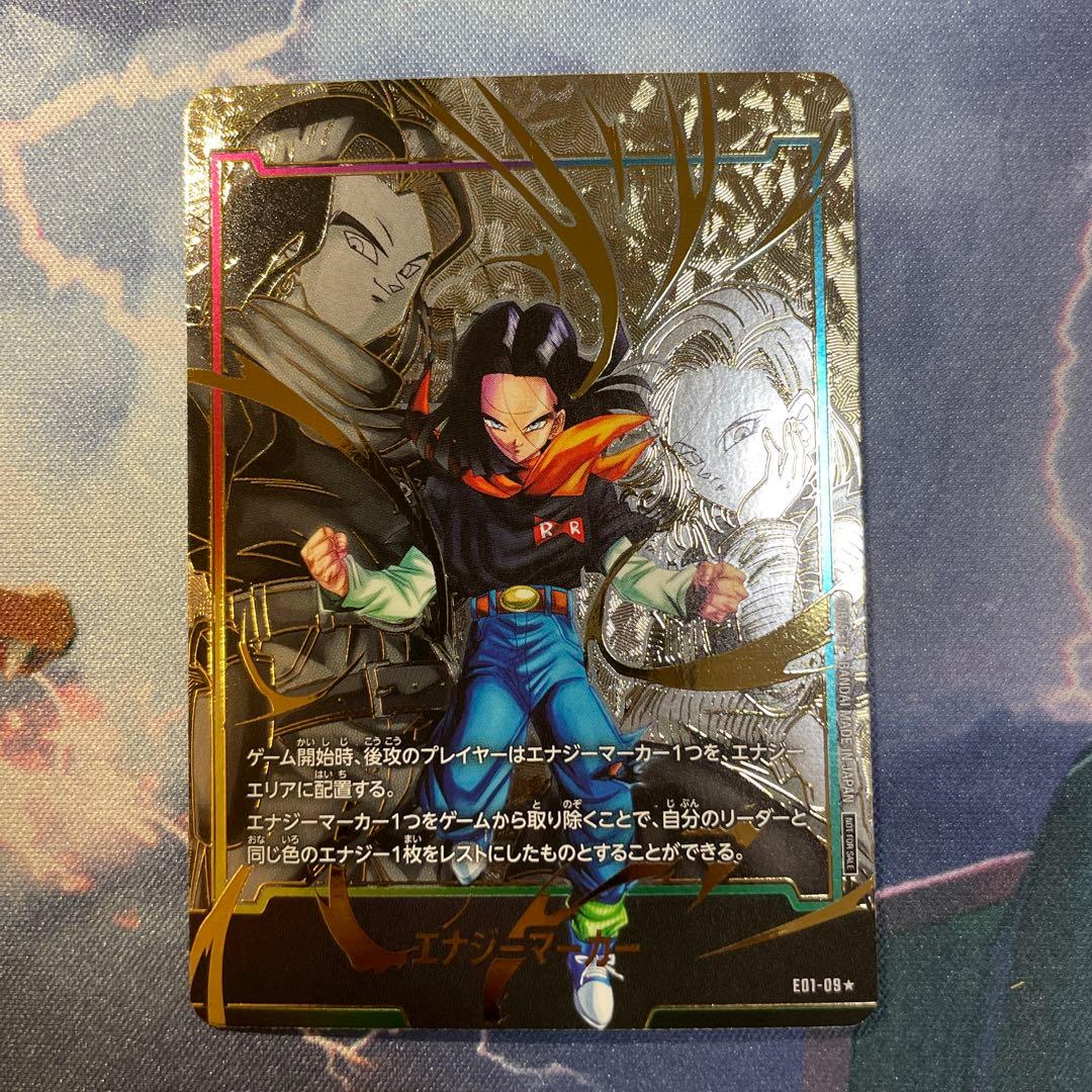 最安値【即日発送極美品】悟飯エナジーマーカー