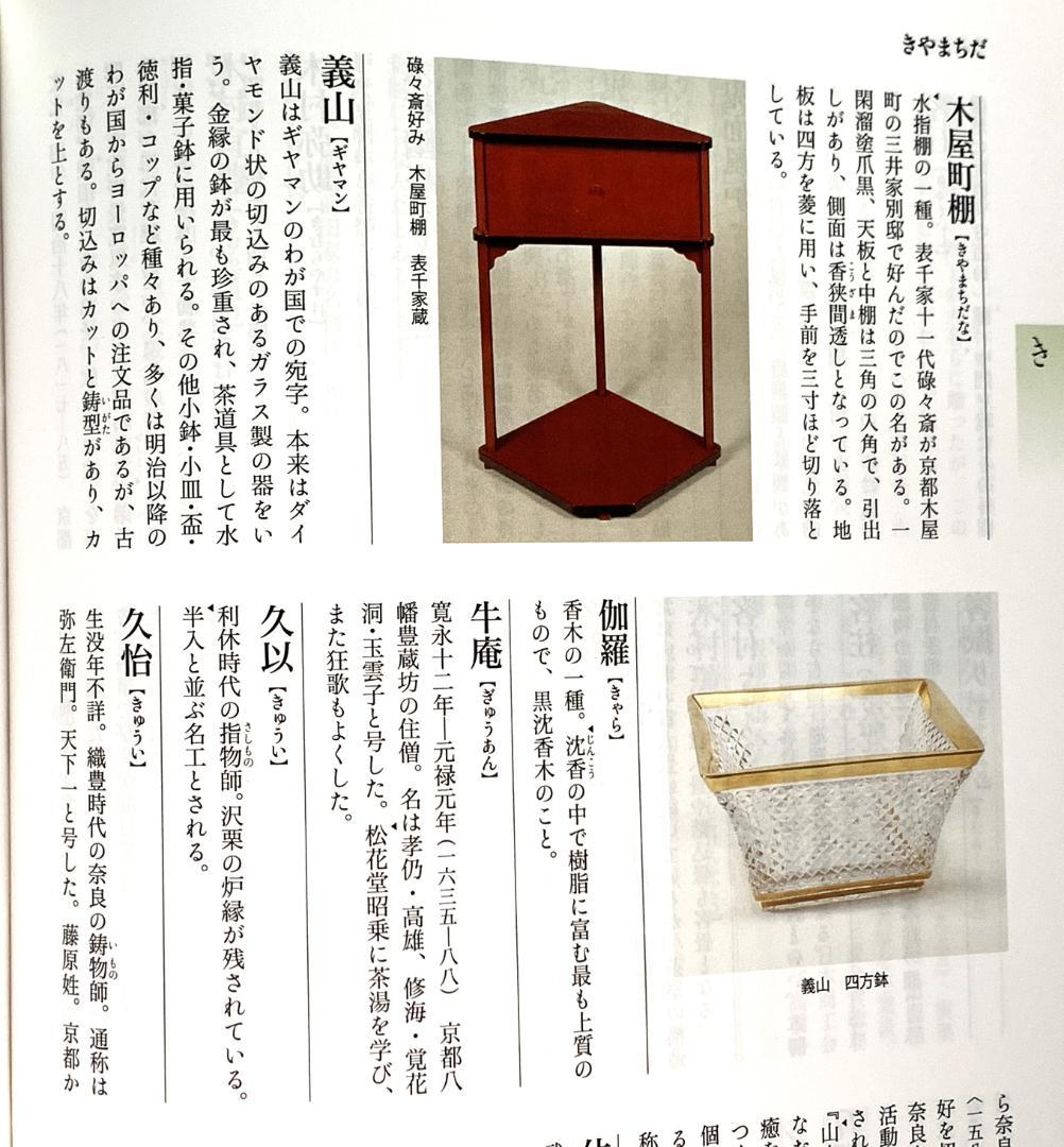 水崎長寿造『ギヤマン（義山）平水指』（共箱） - メルカリ