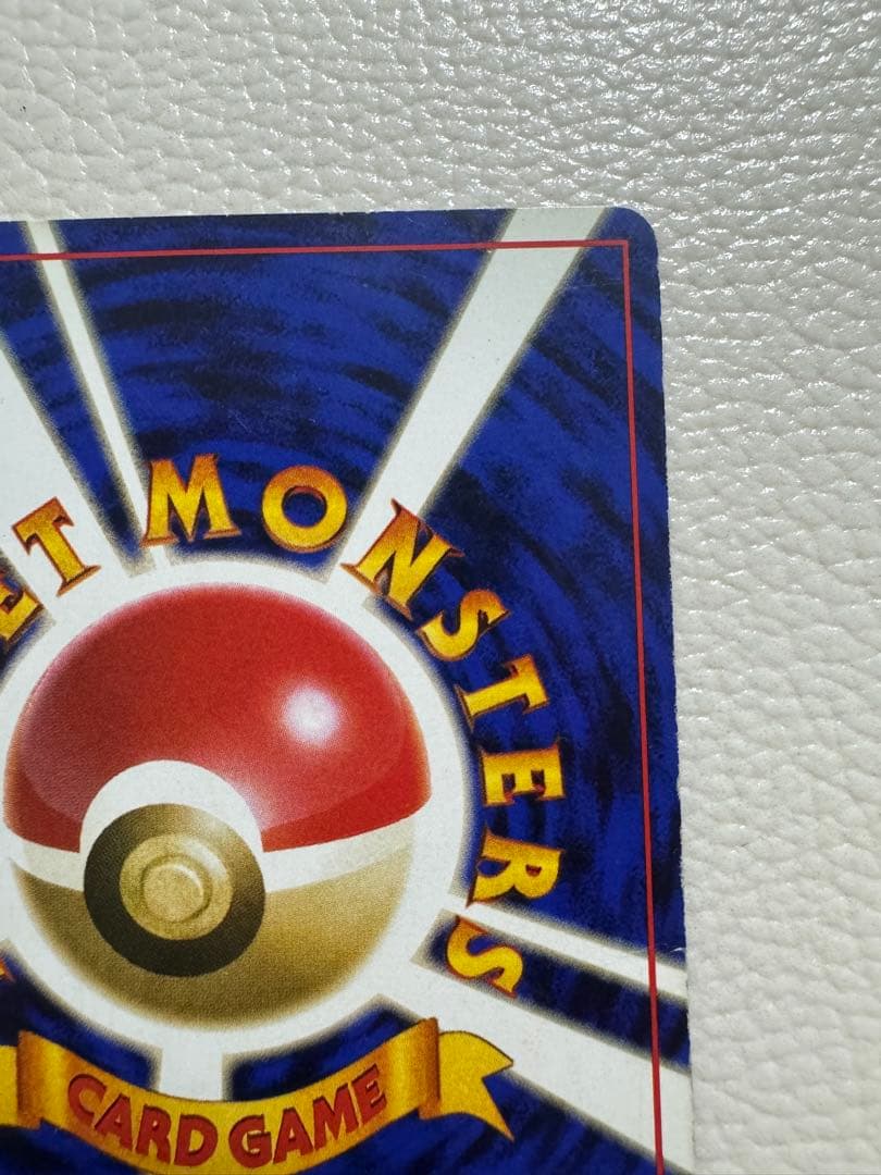 リザードン ★ 第1弾拡張パック 旧裏