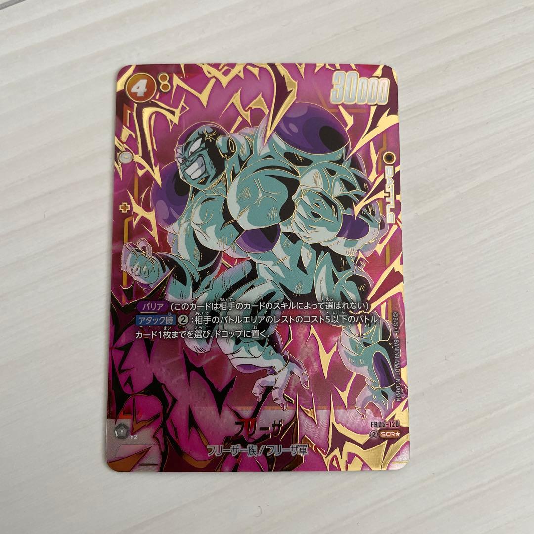 フリーザ（SCR☆/パラレル） FB05-120 未知なる冒険 FB05