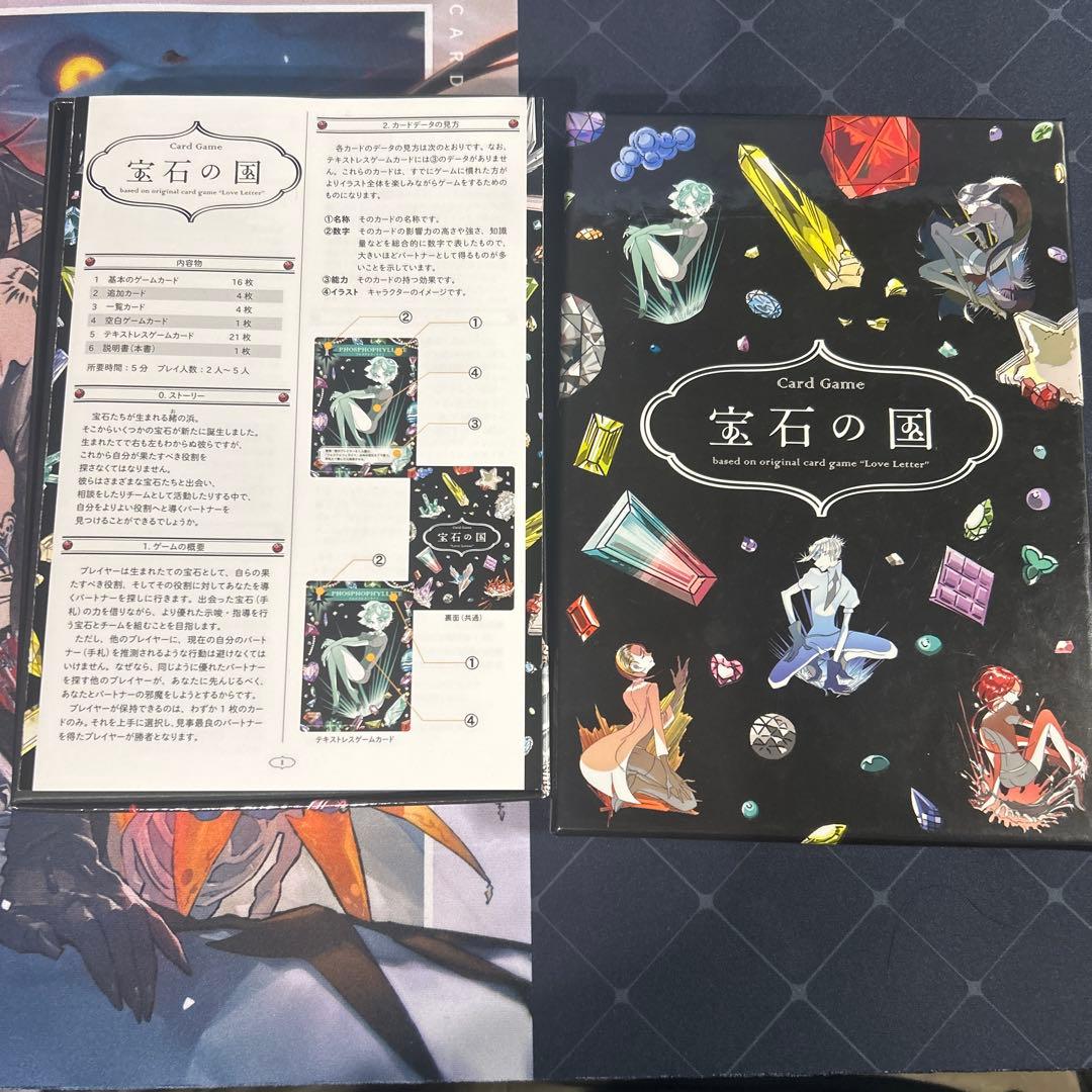 宝石の国 カードゲーム - メルカリ