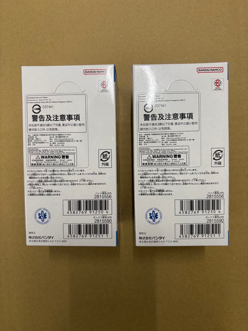 ドラゴンボールカードゲーム MANGA BOOSTER 02 2BOX 未開封