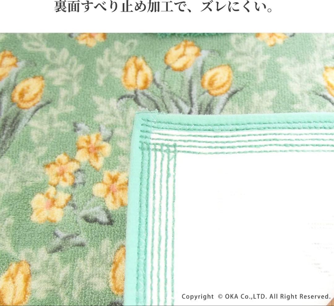 トイレマット 4点セット 日本製 オカ ロイヤルコレクション アーツ グリーン
