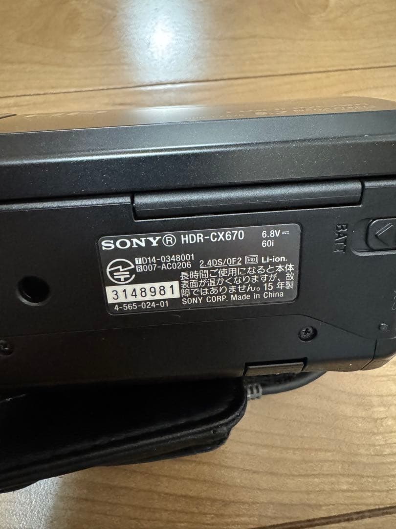SONY HDR-CX670 ブラック デジタルビデオカメラ、別売品、三脚付