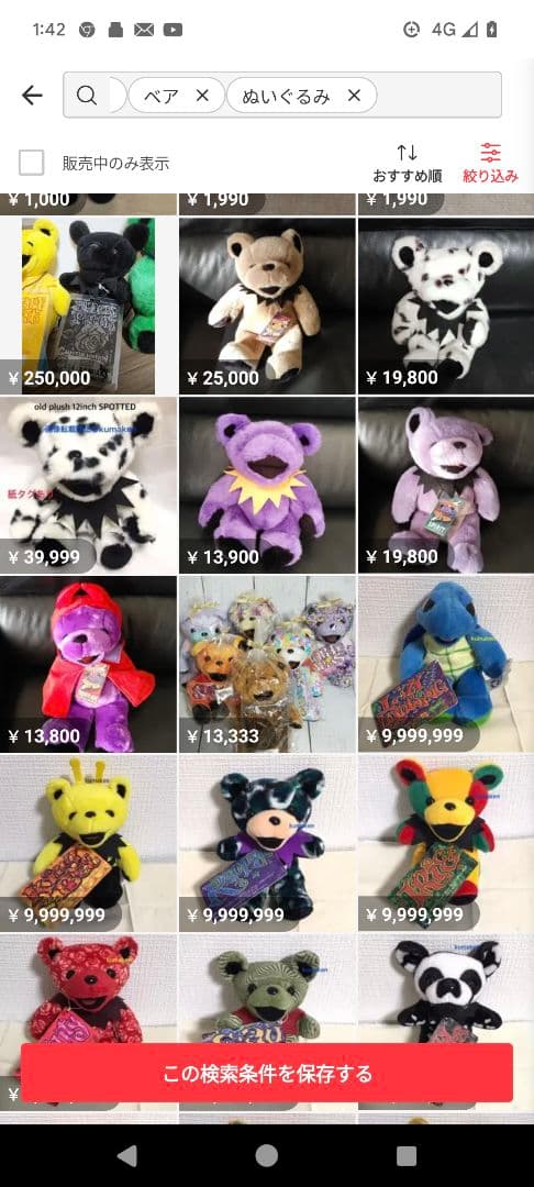 貴重！グレートフルデッドぬいぐるみ×4体