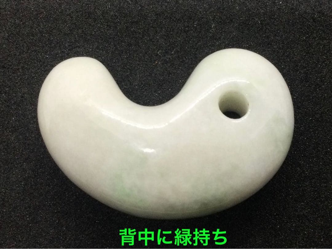 美しい❗️糸魚川翡翠勾玉 ジェイダイト 白に緑持ち 鑑別書取得 選別極上