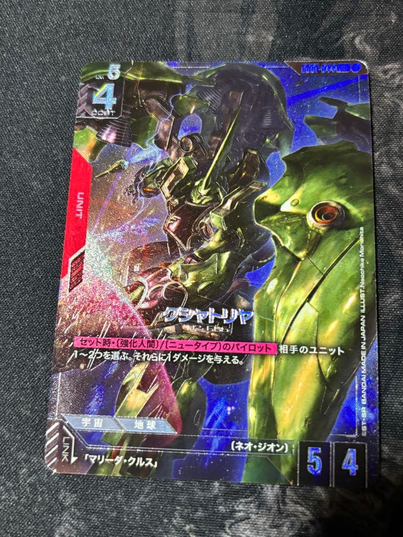 GCG ガンダムカードゲー厶 クシャトリヤLR＋ パラレル 3枚 クシャトリア