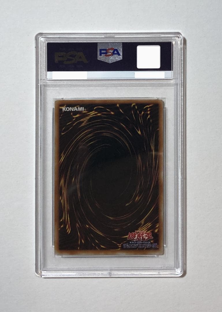 遊戯王 魂の解放 PSA10 初期 Vol.5ダイス版【1999年物】