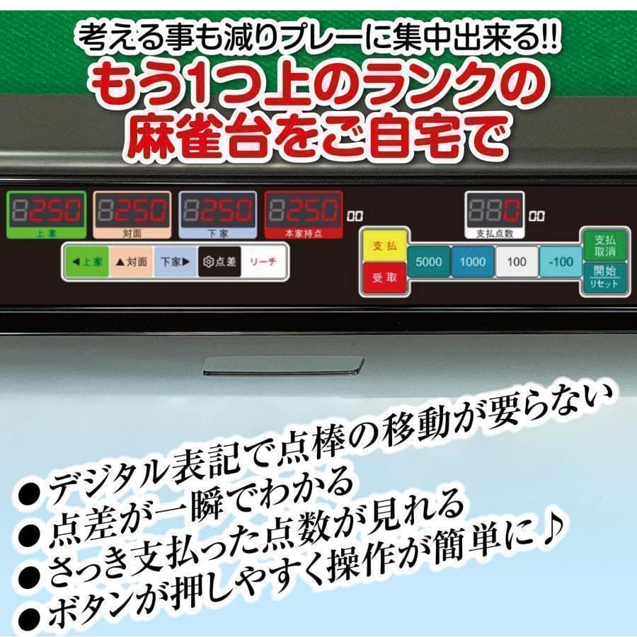 b2134全自動麻雀卓 家庭用 折りたたみ 麻雀卓 デジタル点棒計算ブラック