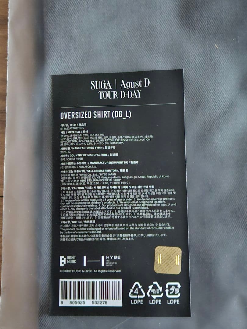 アイドル D-DAY OVERSIZED SHIRT Size L