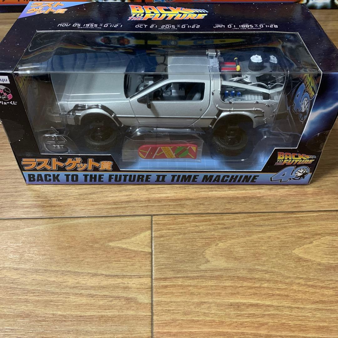 フリュー バックトゥザフューチャー フルコンプセット！ デロリアン