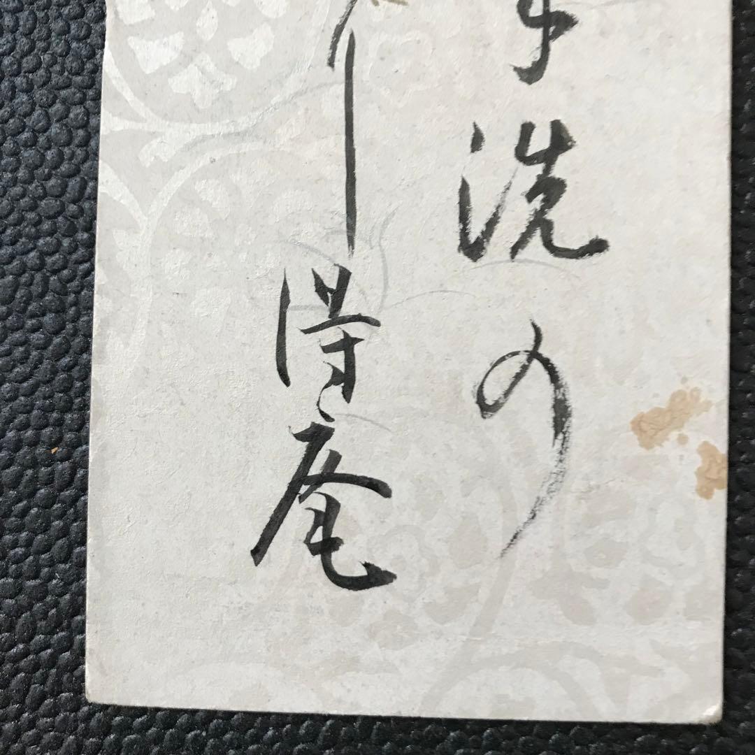 ◇野村得庵(二代徳七) 実業家(野村證券)貴族院議員 茶道 能 古美術収集
