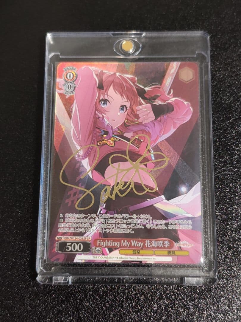 マグネットローダー付き] 花海咲季SPヴァイスシュヴァルツ