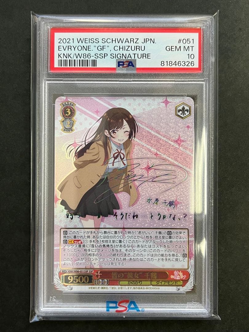 PSA10】ヴァイス WS 英語 かのかり サイン SSP 皆の彼女 千鶴