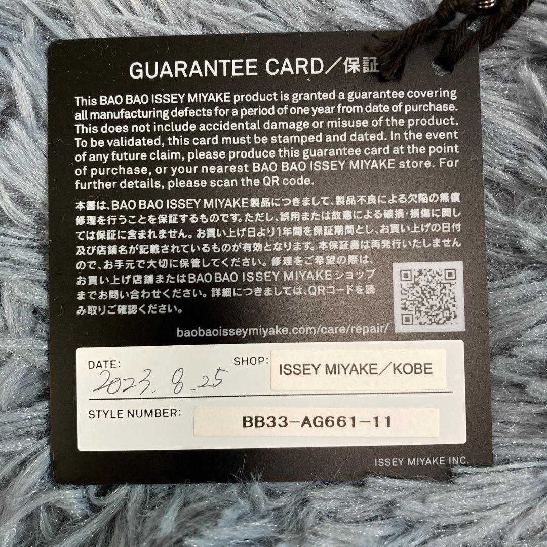 美品　バオバオ　イッセイミヤケ　BB33AG661　ショルダーバッグ　ホワイト