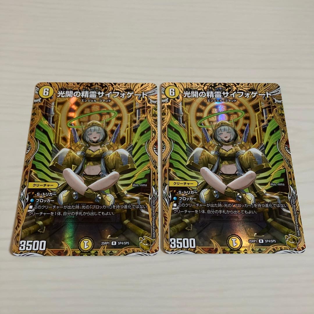 メルカリ便 光開の精霊サイフォゲート 金トレジャー 2枚セット