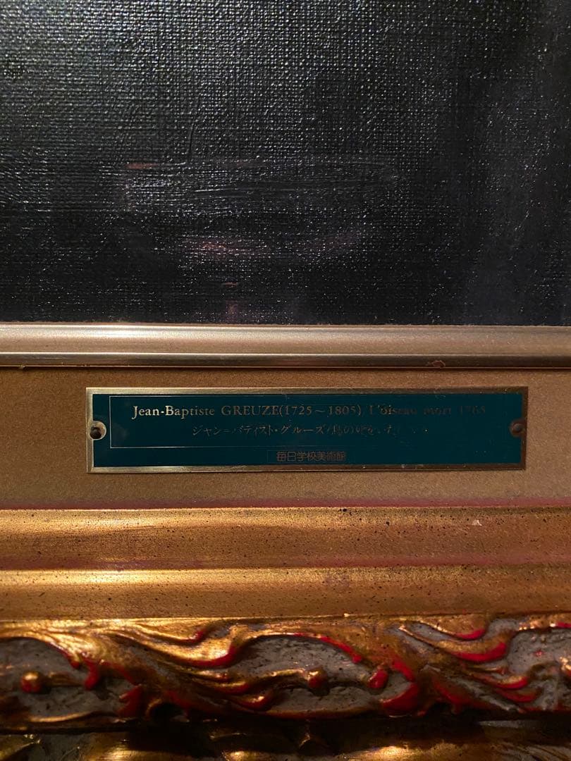 死んだ鳥　肖像画　絵画