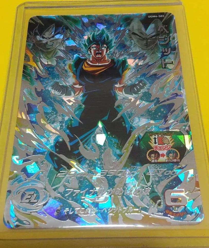 スーパードラゴンボールヒーローズ ベジットUGM4-SEC S115918