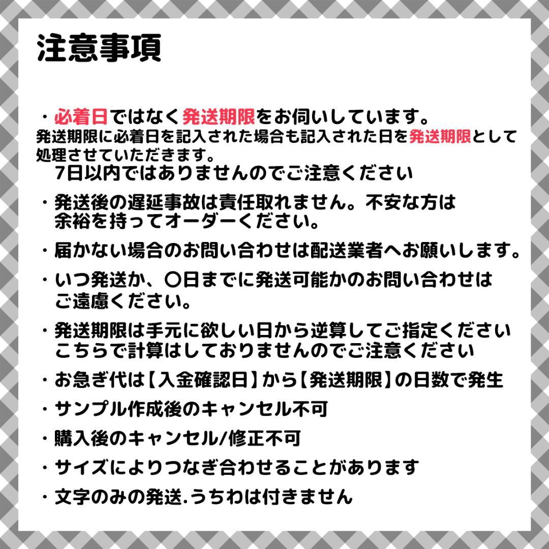 【001】うちわ文字 オーダー受付ページ①