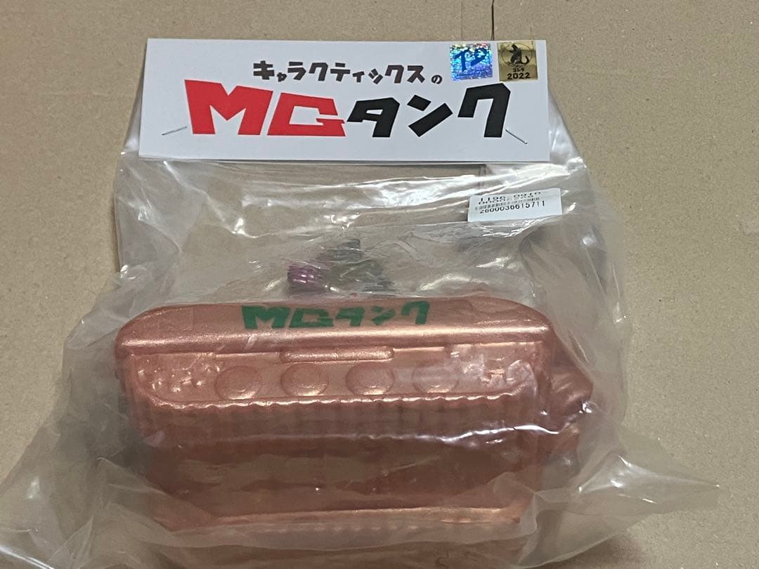 Charactics メカゴジラタンク MGタンク キャラクティックス ソフビ