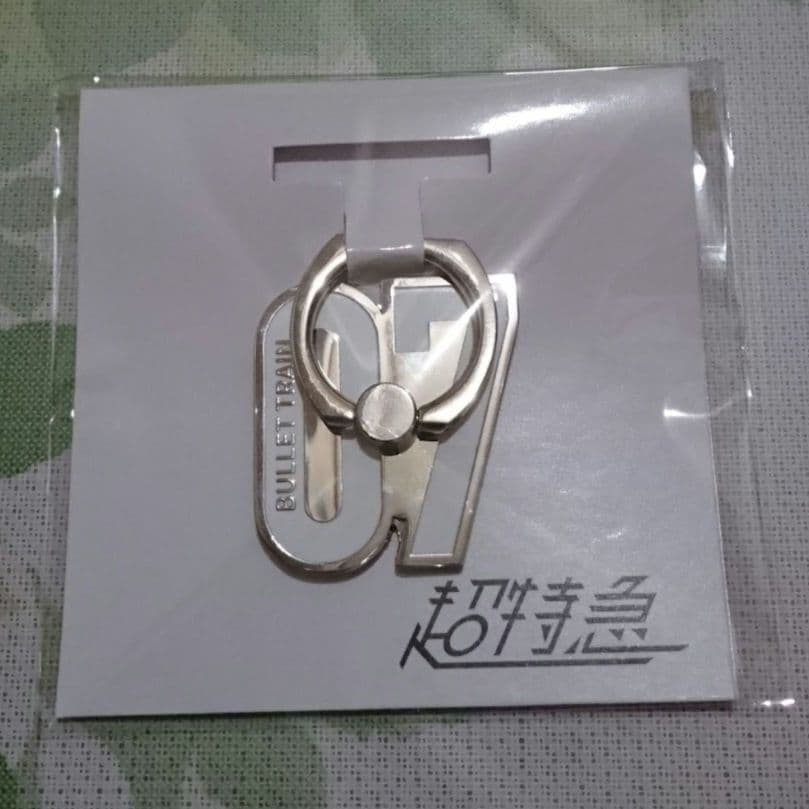 超特急 スマホリング セット