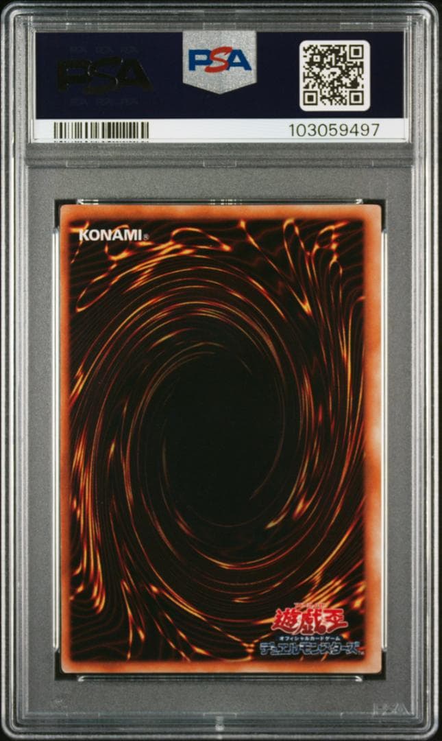 遊戯王　メガソニックアイ　初期　リミテッドエディション　PSA5