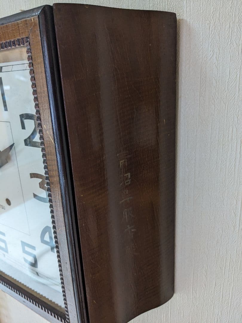 高野精密　ゼンマイ式振り子時計　可動品