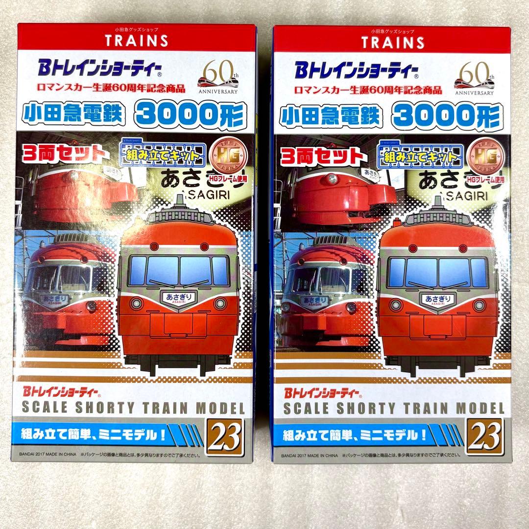 未開封未組立】Bトレイン Bトレ 小田急3000形 SSE 3両 ×2箱セット