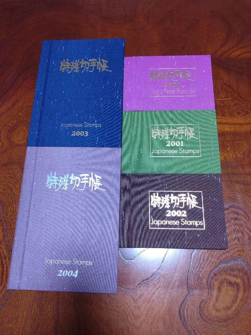 特殊切手帳 まとめ売り 23冊