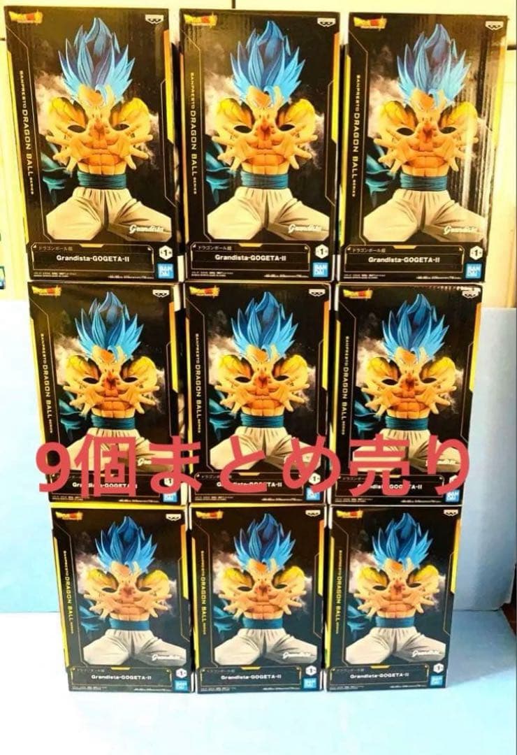 最新フィギュアドラゴンボール Grandista ゴジータ9個 まとめ売り