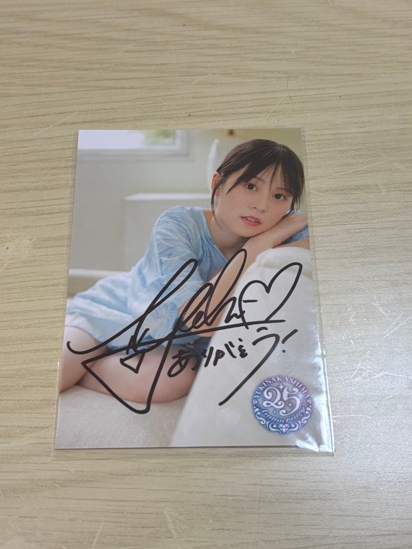 中島由貴 直筆 サイン入り ブロマイド - メルカリ